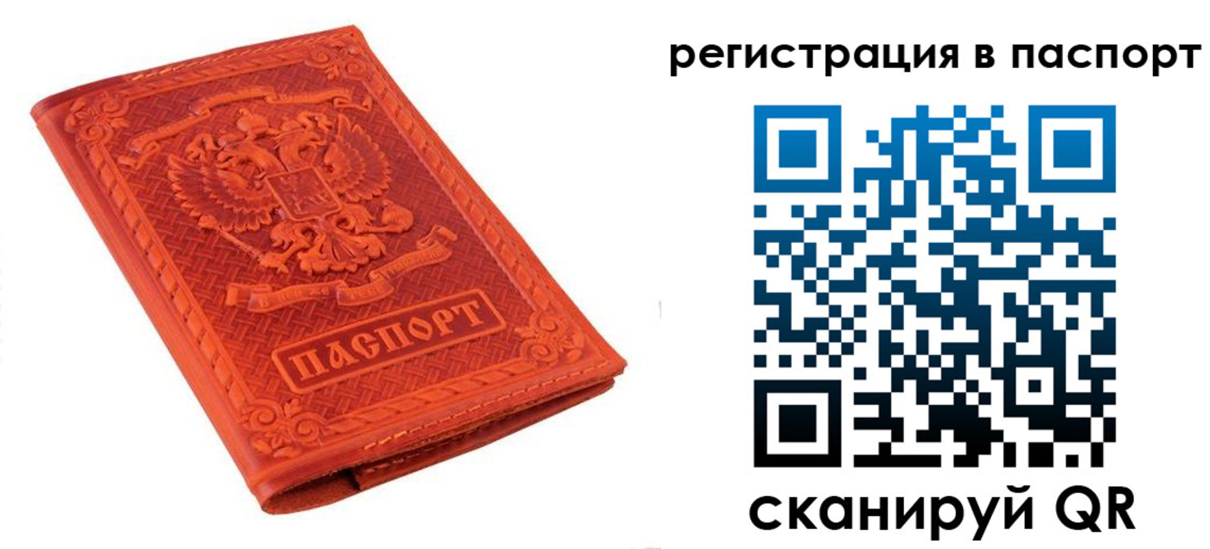 прописка паспорт в Майкопе