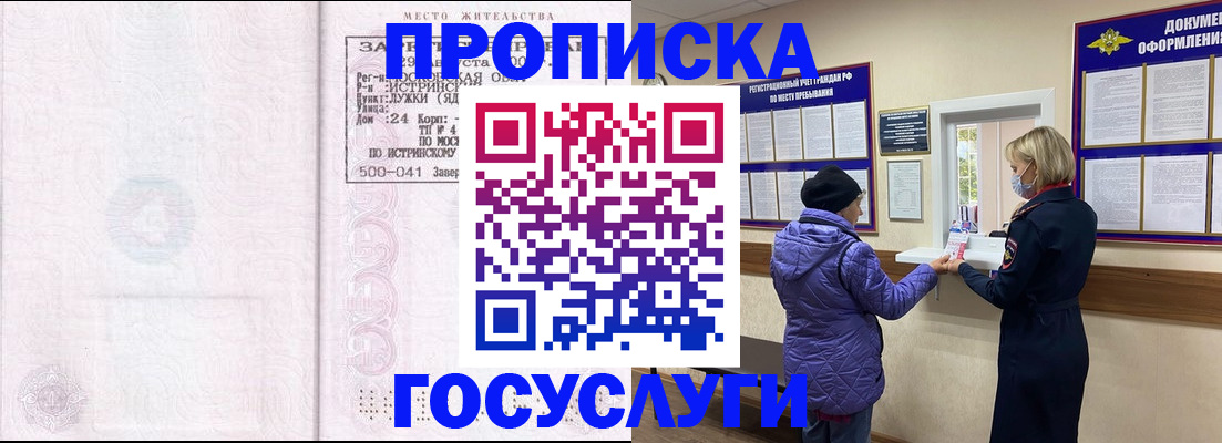 временная регистрация поиск в Майкопе