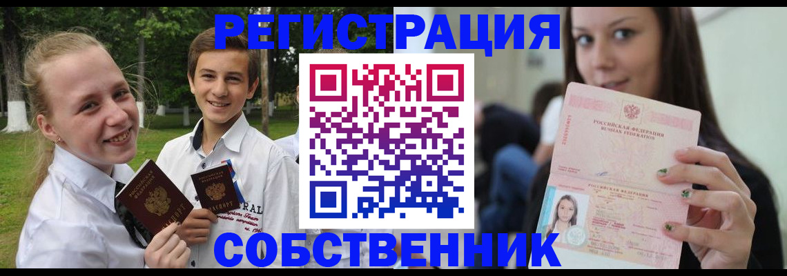 регистрация для школы в Майкопе