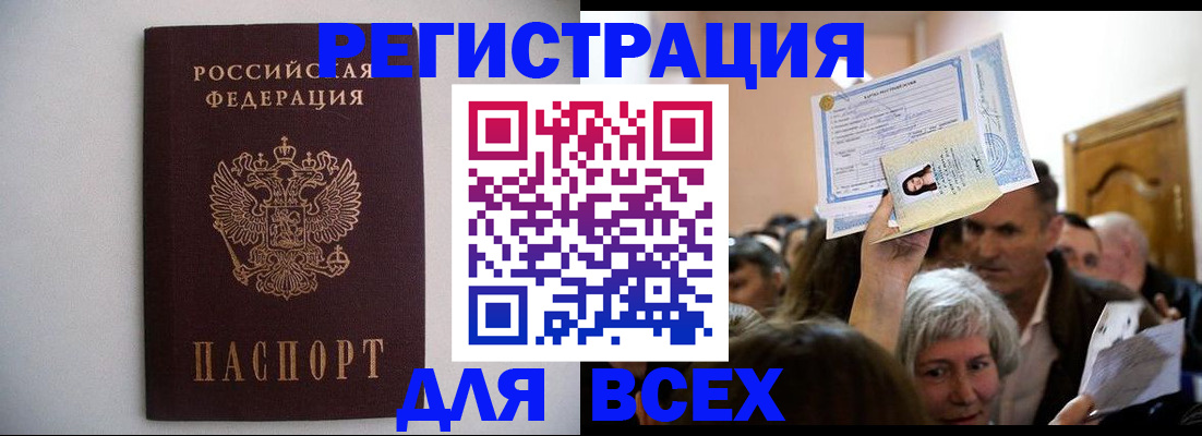 временная прописка в Майкопе