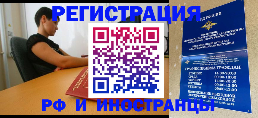 временная регистрация адрес в Майкопе