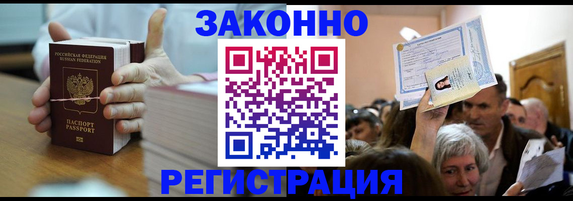прописка от собственника в Майкопе
