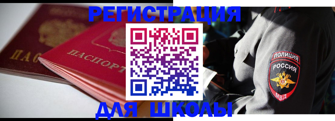 временная регистрация недорого в Майкопе