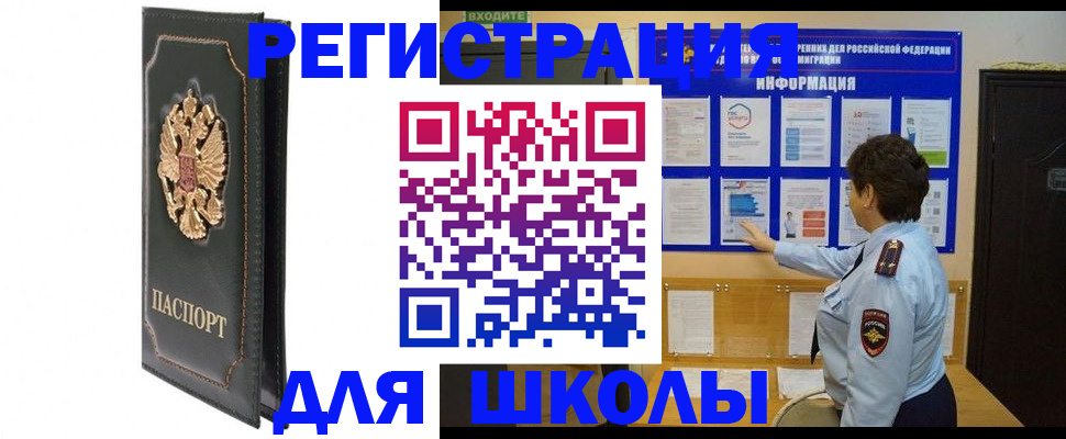 где прописаться в Майкопе