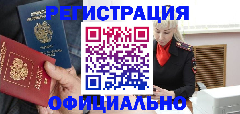 прописка паспорт в Майкопе