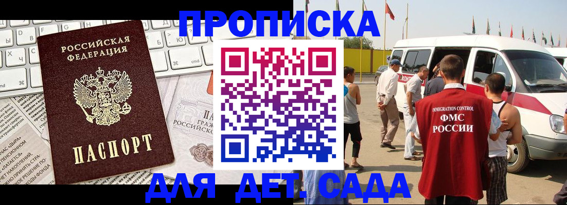 миграционный учет в Майкопе